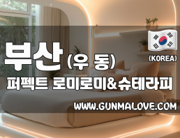 부산 우동 [퍼펙트] 이미지