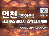 인천 주안역 [시크릿스웨디시] 이미지