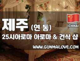 제주 연동 [25시아로마] 이미지