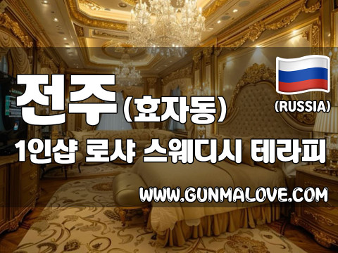 전주 효자동 1인샵 [로샤] 이미지