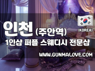 인천 주안역 1인샵 [퍼플] 이미지