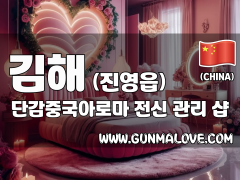 김해 진영읍 [단감중국아로마] 이미지
