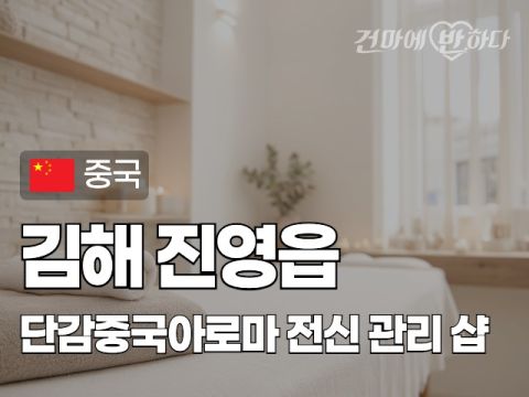 김해 진영읍 [단감중국아로마] 이미지