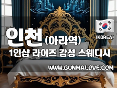 인천 아라역 1인샵 [라이즈] 이미지