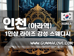 인천 아라역 1인샵 [라이즈] 이미지
