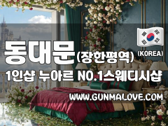 동대문 장한평역 1인샵 [누아르] 이미지