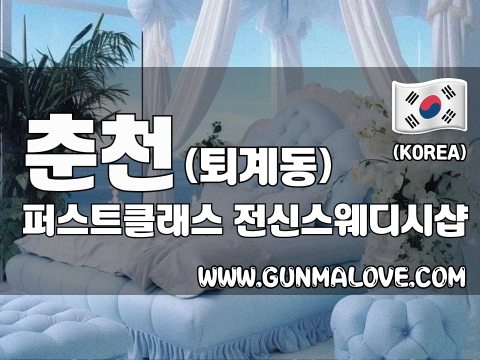 춘천 퇴계동 [퍼스트클래스] 이미지