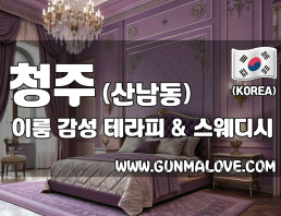 청주 산남동 [이룸] 이미지