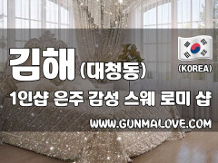 김해 대청동 1인샵 [은주] 이미지