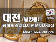 대전 봉명동 [꿈하루] 이미지