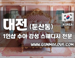 대전 둔산동 1인샵 [수아] 이미지