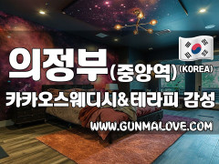 의정부 중앙역 [카카오스웨디시] 이미지