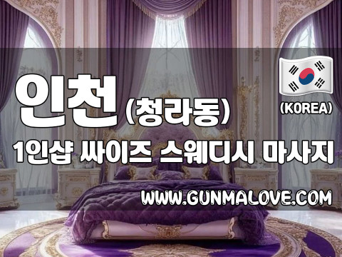 인천 청라동 1인샵 [싸이즈] 이미지