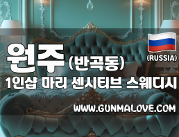 원주 반곡동 1인샵 [마리] 이미지