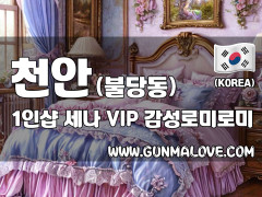 천안 불당동 1인샵 [세나] 이미지