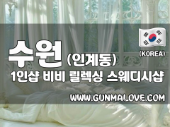 수원 인계동 1인샵 [비비] 이미지