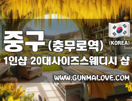 중구 충무로역 1인샵 [20대사이즈스웨디시] 이미지