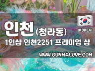 인천 청라동 1인샵 [인천2251] 이미지
