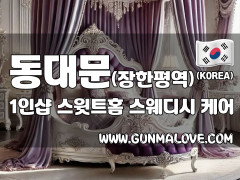 동대문 장한평역 1인샵 [스윗트홈] 이미지