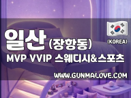 일산 장항동 [MVP] 이미지