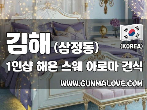 김해 삼정동 1인샵 [해은] 이미지