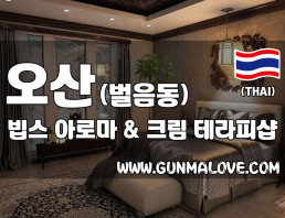오산 벌음동 [빕스] 이미지