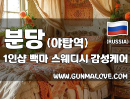 분당 야탑역 1인샵 [백마] 이미지