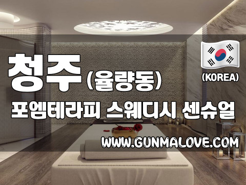 청주 율랑동 [포엠테라피] 이미지