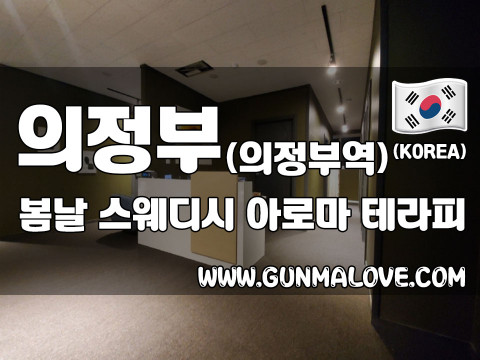 의정부 의정부동 [봄날] 이미지