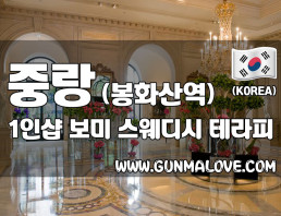중랑 신내동 1인샵 [보미] 이미지
