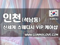 인천 석남동 [신세계] 이미지