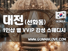 대전 선화동 1인샵 [별] 이미지