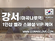 강서 마곡동 1인샵 [벨라] 