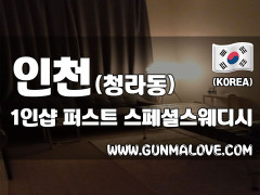 인천 청라동 1인샵 [퍼스트] 이미지
