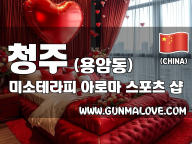 청주 용암동 [미소테라피] 이미지