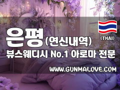 은평 연신내역 [뷰스웨디시] 이미지