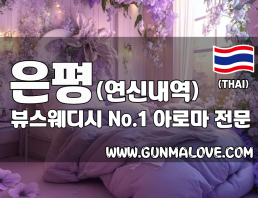 은평 연신내역 [뷰스웨디시] 이미지