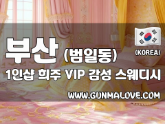 부산 범일동 1인샵 [희주] 이미지