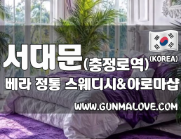 서대문 충정로역 [베라] 이미지