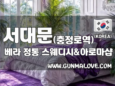 서대문 충정로역 [베라] 이미지