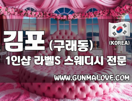 김포 구래동 1인샵 [라벨S] 이미지