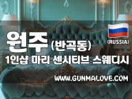 원주 반곡동 1인샵 [마리] 이미지