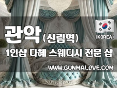 관악 신림역 1인샵 [다혜] 이미지