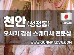 천안 성정동 [오사카] 이미지