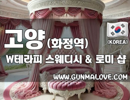 고양 화정역 [더블유테라피] 이미지