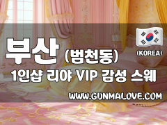 부산 범천동 1인샵 [리야] 이미지