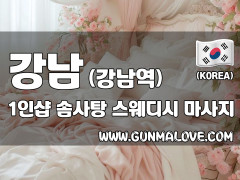 강남 강남역 1인샵 [솜사탕] 이미지