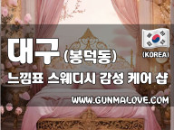 대구 봉덕동 [느낌표] 이미지