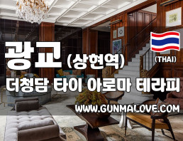 광교 상현역 [더청담] 이미지