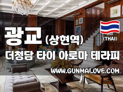 광교 상현역 [더청담] 이미지